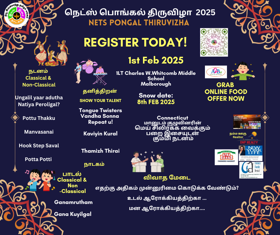 Pongal Thiruvizha 2025