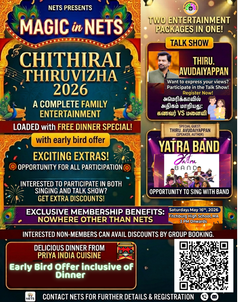NETS CHITHIRAI THIRUVIZHA 2026